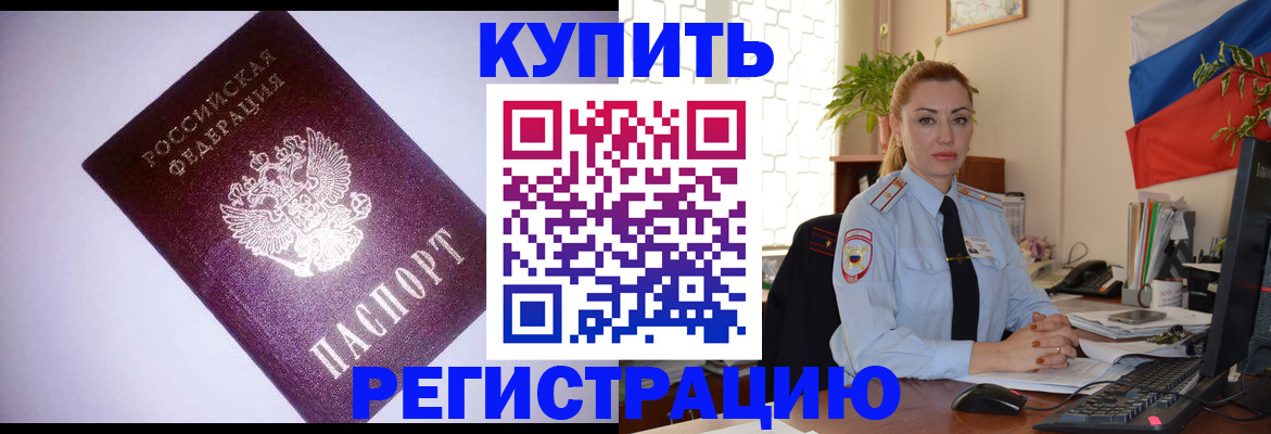 найти адрес прописки в Зее